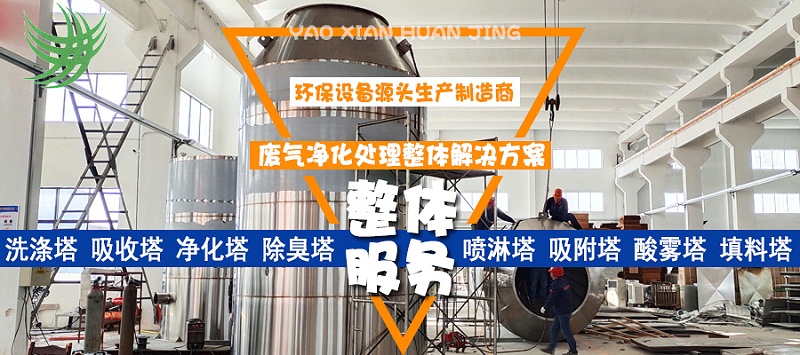 環(huán)保設備源頭生產制造商2020-11-13