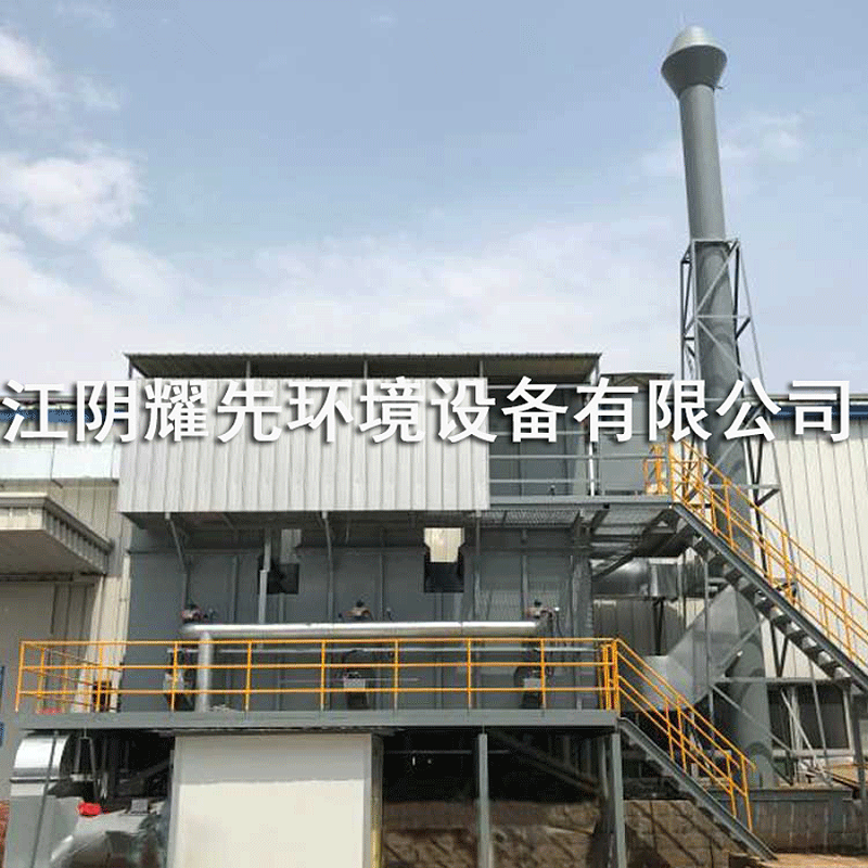 耀先催化燃燒設備