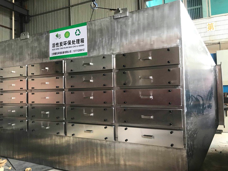 活性炭吸附設備