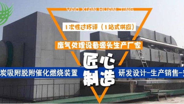 催化燃燒設(shè)備的組成部分，都是有用的，快來(lái)廠家耀先環(huán)境看一看