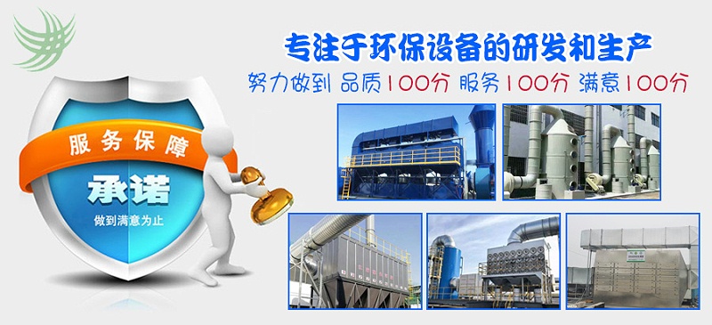 專注環(huán)保設備研發(fā)生產(chǎn)2020-10-10