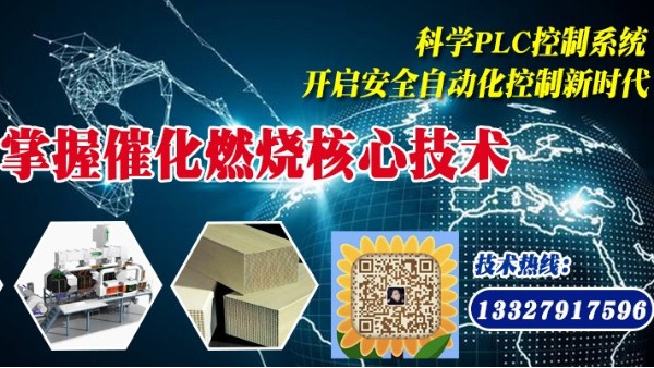 催化燃燒設備安裝注意事項，做好后設備運行良好效率佳