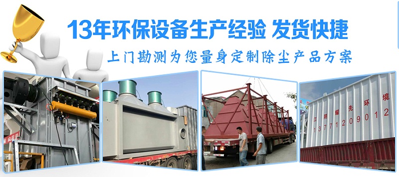 除塵器廠家耀先環境秉承客戶滿意、規范操作、過程可控、持續改進的理念，研發生產各類除塵設備，免費提供各行業粉塵污染解決方案，致力于為10000+中小企業1次性達標排放。其中布袋除塵器以效率高、運行穩、壽命長等優勢備受客戶青睞，我們總結出布袋除塵器運行時5點注意事項，非常值得你了解。