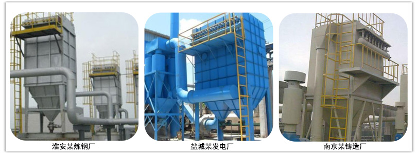 單機(jī)除塵器