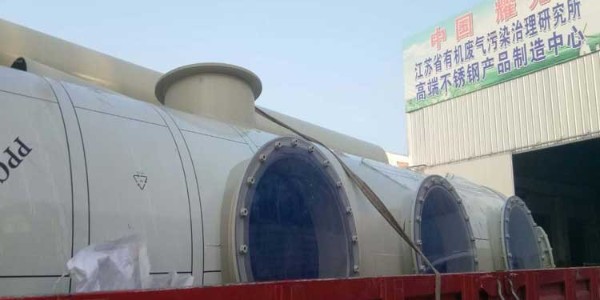 耀先廢氣處理設備