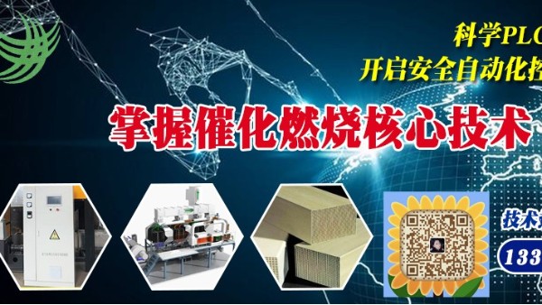 催化燃燒設備廢氣處理效果太棒了，節(jié)能減排杠杠的！