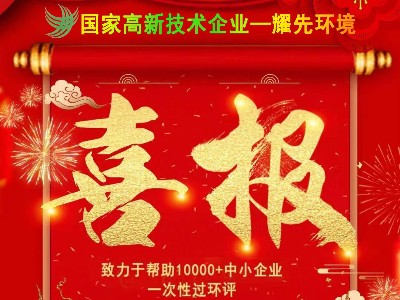 喜報(bào)：熱烈祝賀江蘇耀先環(huán)境銷(xiāo)售二部朱利銘與寧波某塑料科技有限公司簽訂小型焚燒爐定制合同